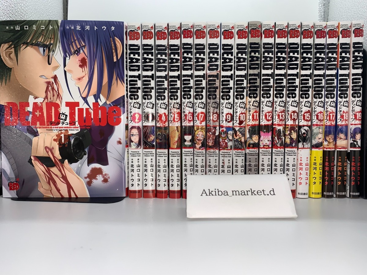 Dead Tube Japanese language 1-20 Comic Latest set Mikoto Yamaguchi Touta  manga | eBay