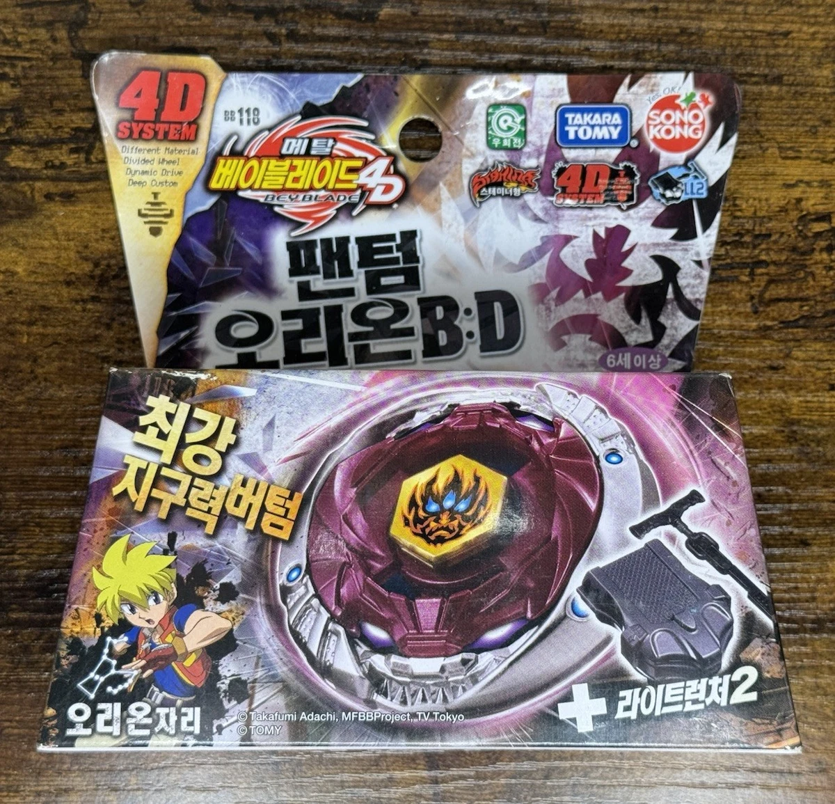 Beyblade Phantom Orion B:D Cartoon & TV Character Action Figures