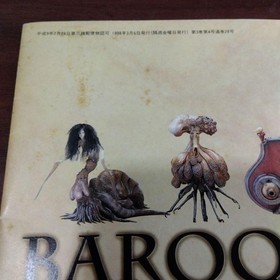 Baroque World Distorted Delusions Sega Saturn Vol.16 Booklet 20pp Used ppB