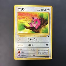 Pokemon Card Jigglypuff LV.14 HP60 Japanese Old Back Intro