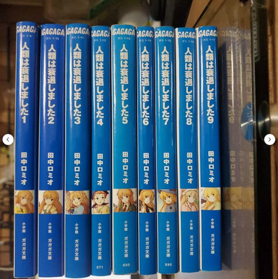 Humanity Has Declined Novel vol.1-9 Complete Set by Romeo Tanaka