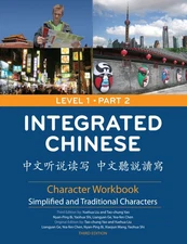 Integrated Chinese: Level 1, Part 2 Character Workbook (Traditional & Simpli...