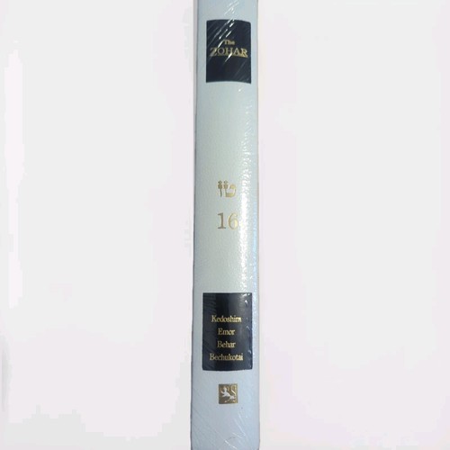 The Zohar The First Unabridged English Translation Vol 16 White Edition - Picture 3 of 3