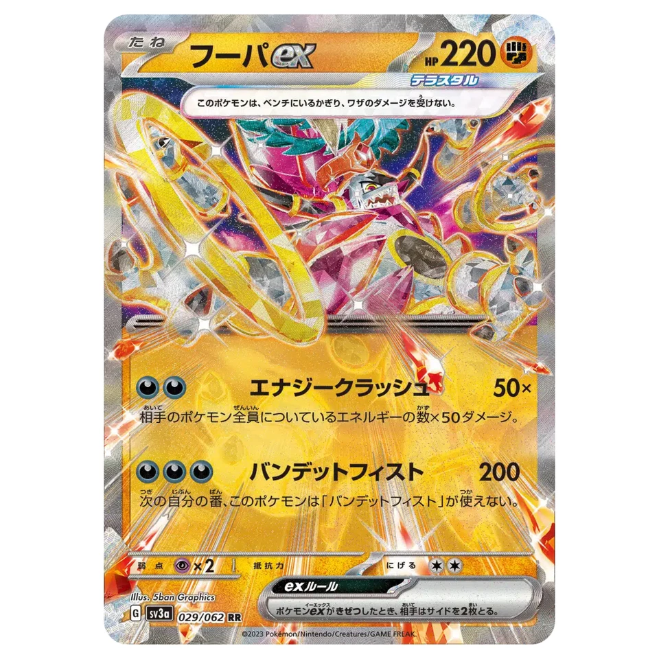 Hoopa ex RR 029/062 sv3a Japanese Pokemon Card Raging Surf - NM - Image 2 of 3