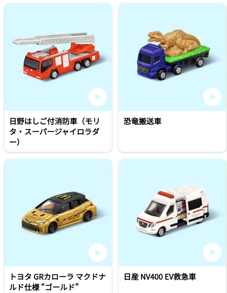 Tomica McDonald Happy Meal Toy Complete Set Japanese NEW DHL