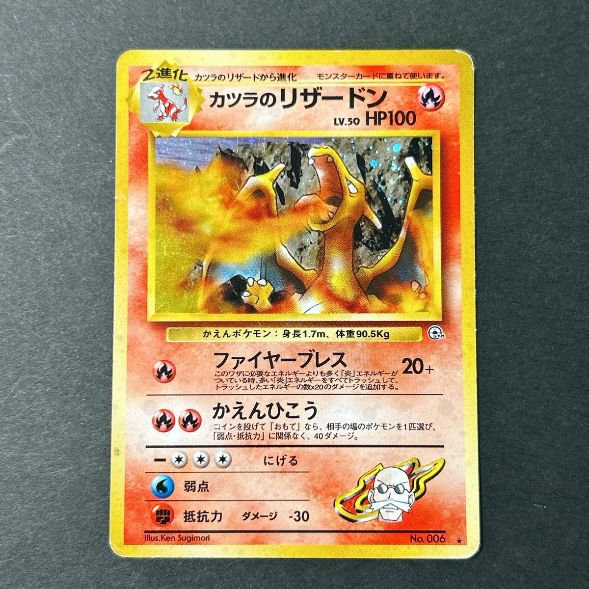 Blaine's Charizard Erika's Venusaur Dark Blastoise 3 Set Japanese