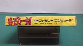 NES -- MEZON IKKOKU -- Fake box. Rumiko Takahashi. Famicom, JAPAN Game. 10576