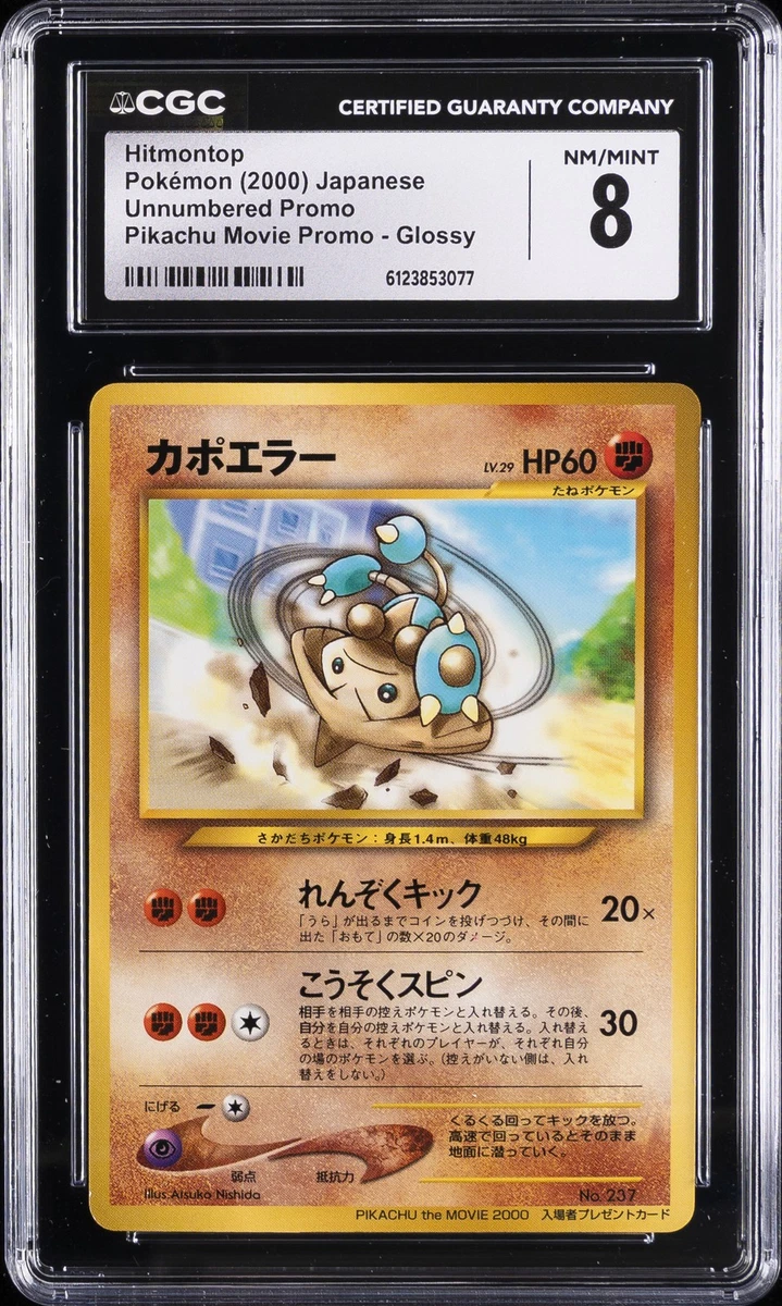 Hitmontop Pokmon TCG Cards for sale | eBay