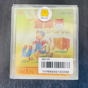 Namida no Soukoban Special Nintendo Famicom Disk System Ascii 1986 ASC-001 Japan