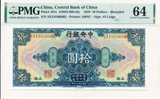 Central Bank of China China $10 1928 Shanghai PMG  64