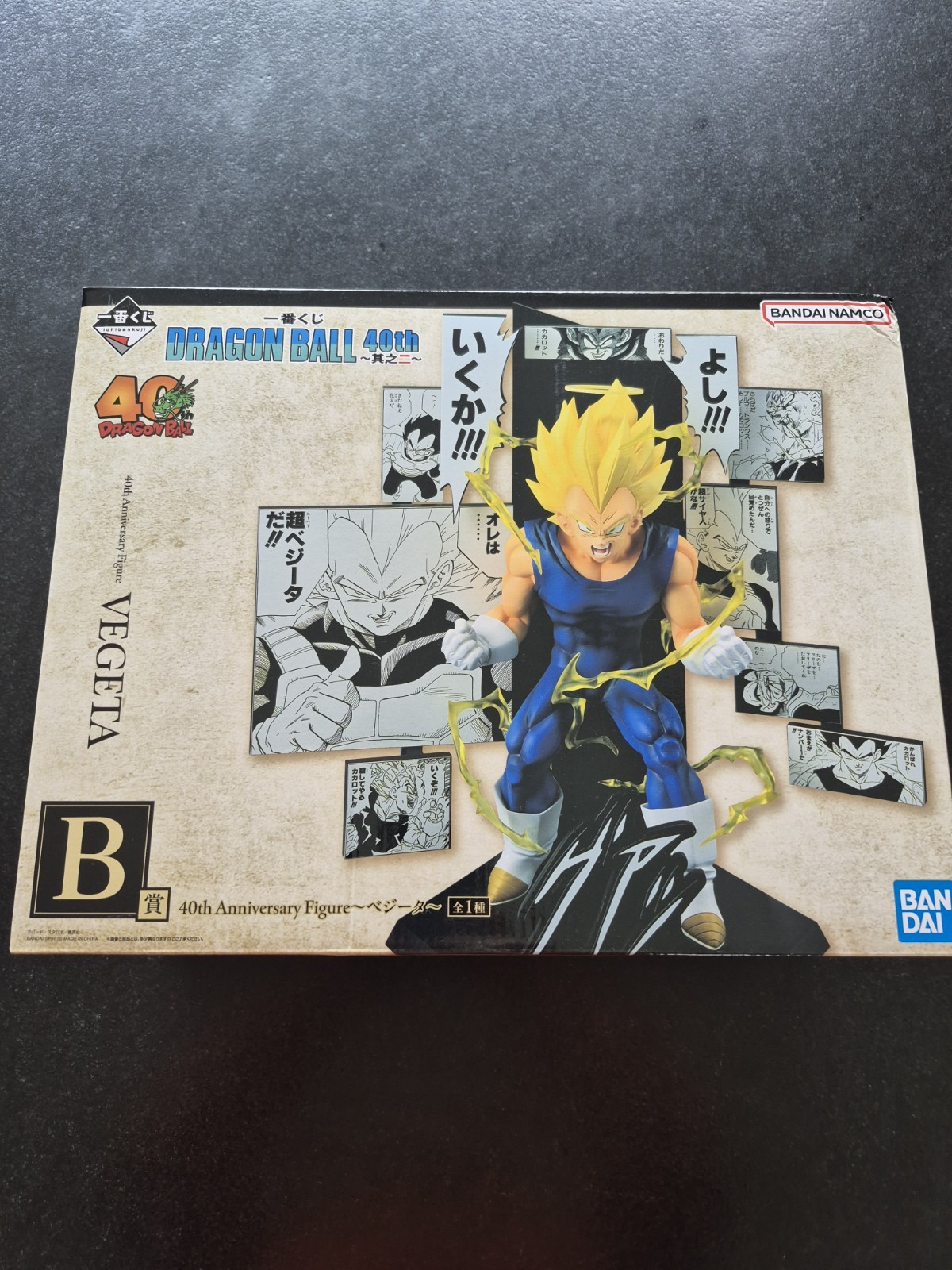 Figurine Vegeta Premio B Ichiban Kuji Dragon Ball 40th pour décorer un bureau de gamer