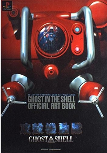 Ghost In The Shell Official Art Book PS Game Masamune Shirow Japan
