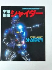 Space Sherrif Shaider Asahi Sonorama Fantastic Collection Photo Book Tokusatsu