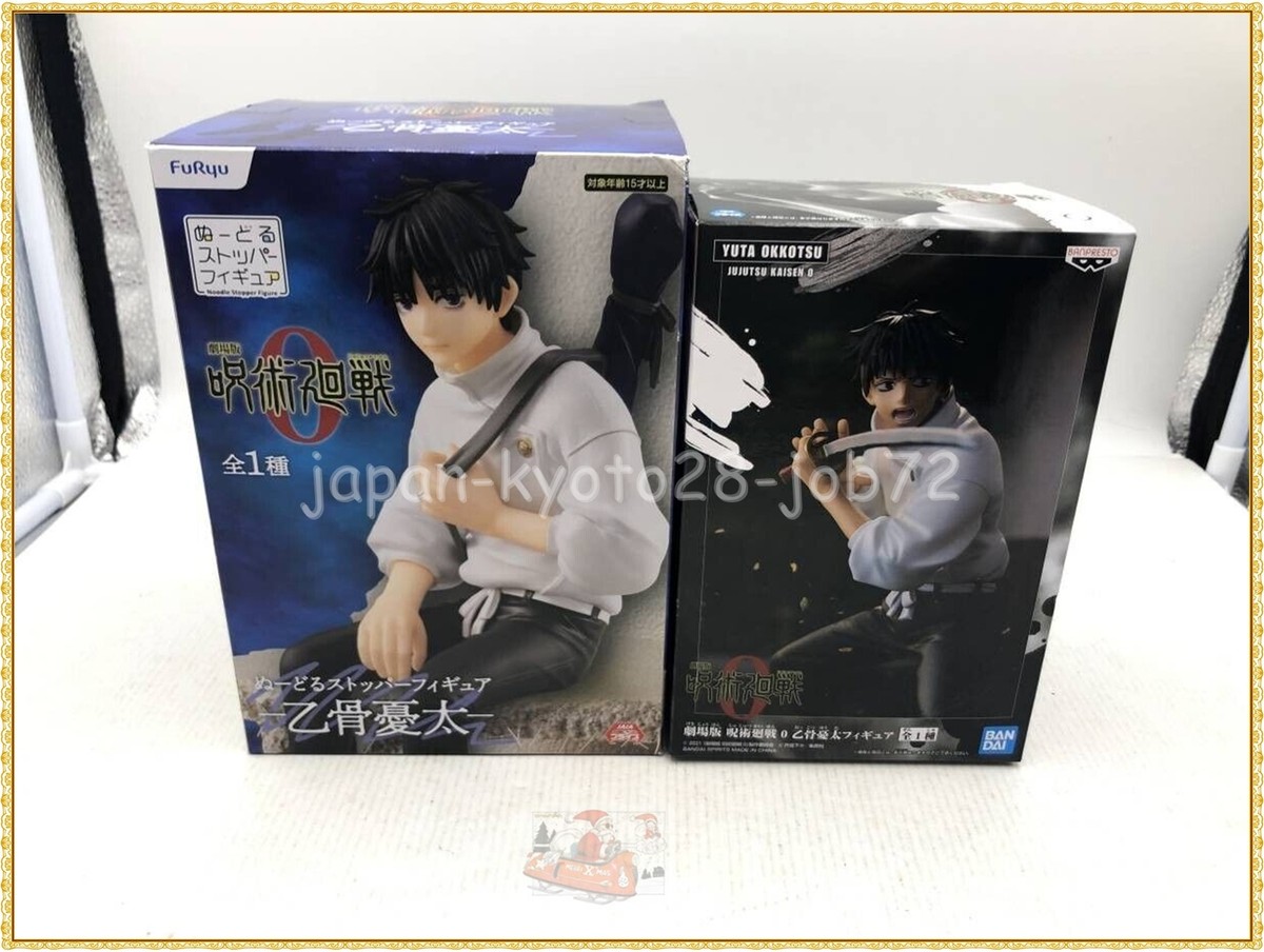 BANPRESTO - high-yuta Amazon.com: Banpresto - Jujutsu Kaisen The Movie - Jukon No