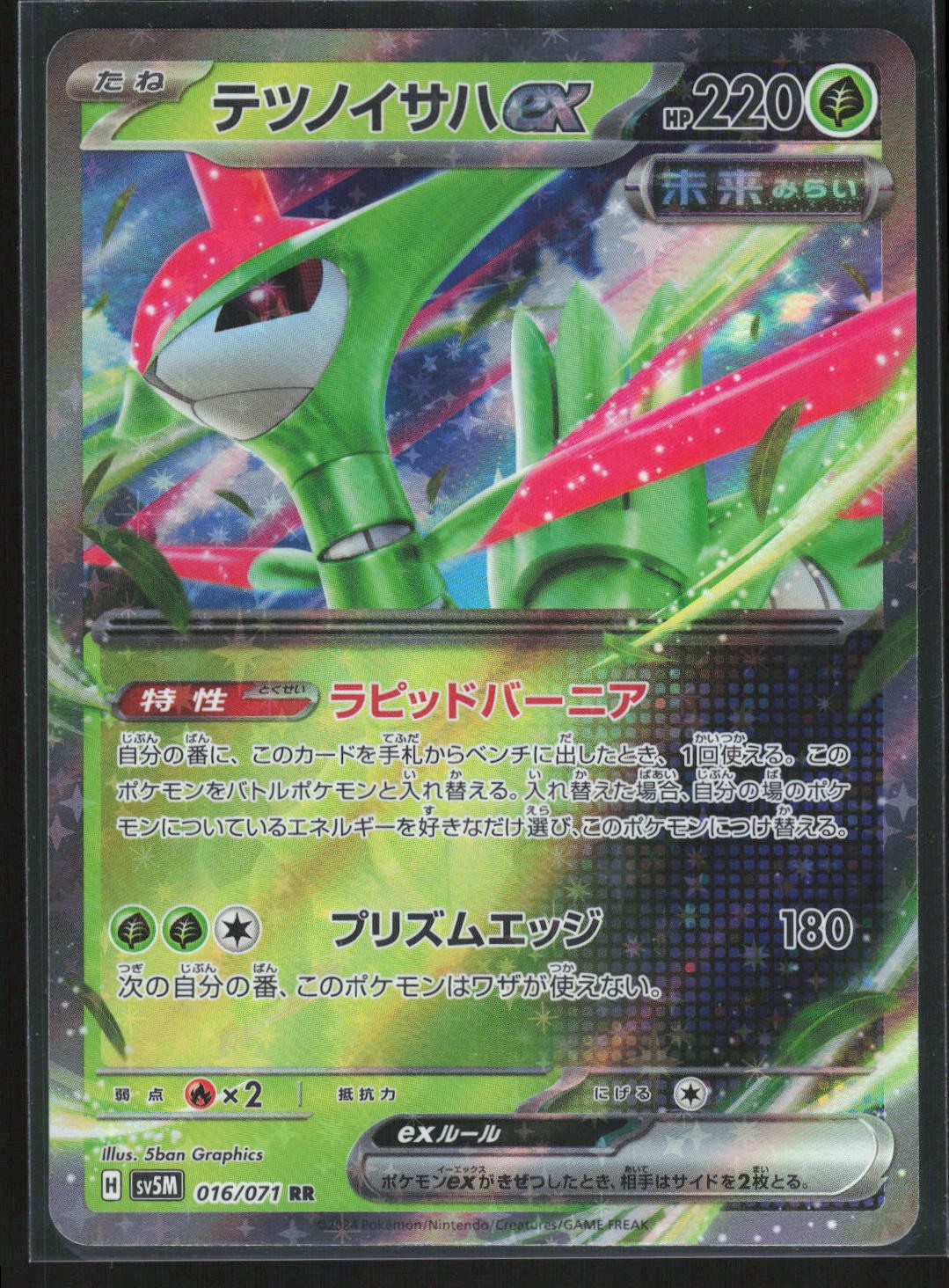 Iron Leaves ex 016/071 SV5M: Cyber Judge Pokemon TCG NM