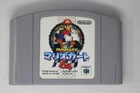 Mario Kart 64 (JPN) Nintendo 64 (Region Locked)