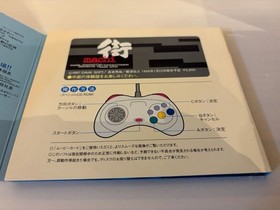 Sega Saturn Mogitate Special Disc SEGA OFFICIAL CLUB First Issue Used