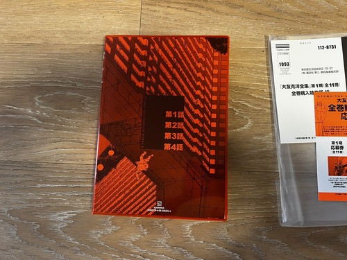 Domu Otomo The Complete Works Katsuhiro Otomo Japanese Comic Animation Art Book Ebay