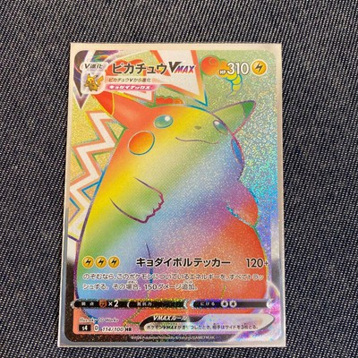 pokemon karty pikachu vmax