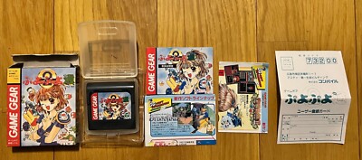 Puyo Puyo 2 Game Gear GG Japan Sega Compile 1994 All inserts