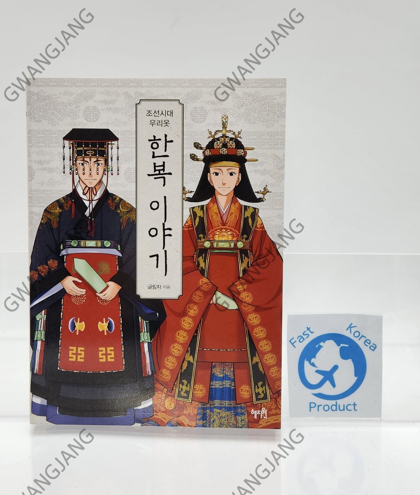 The Story Of Hanbok Chosun Dynasty Korean Traditional Clothes Art illustration K