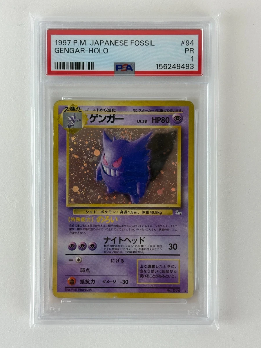 Gengar Pokémon TCG Professional Sports Authenticator (PSA