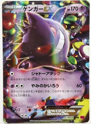 Pokemon Karte Gengar EX XY4 033 Phantomkräfte Rare Holo