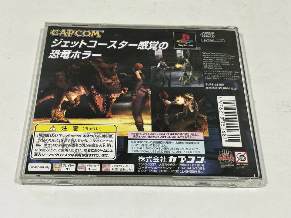 Dino Crisis PlayStation 1 Capcom Manuel Complete Japan - Image 2 of 4