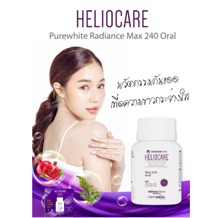 HELIOCARE PureWhite Radiance MAX240 Brightening Supplement Even Skin Tone 60 Cap | eBay HELIOCARE PureWhite Radiance MAX240 Brightening Supplement Even Skin Tone 60 Cap | eBay