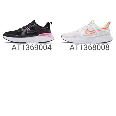 nike legend react 2 mens