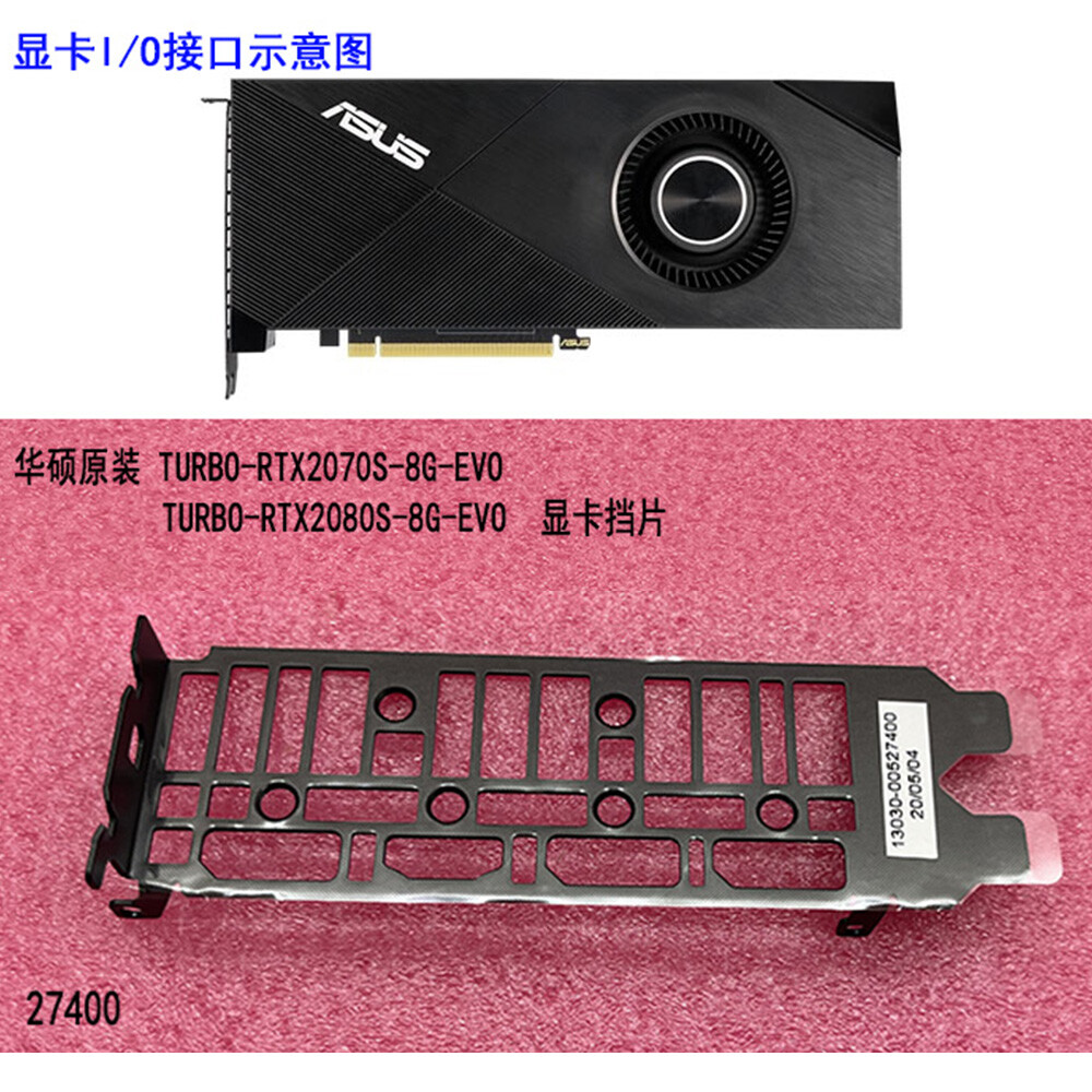 For ASUS TURBO-RTX2070S-8G-EVO Graphics Card I/O Shield IO Shield 