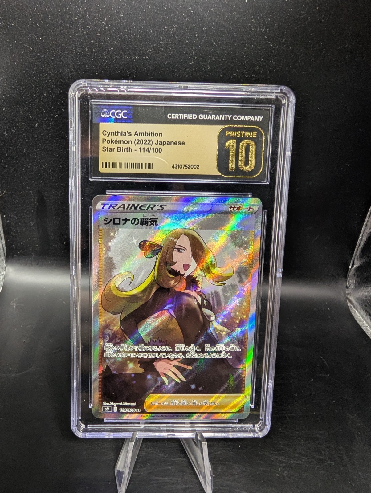 Cynthia's Ambition Japanese Star Birth 114/100 Pristine 10 Graded Pokemon Card