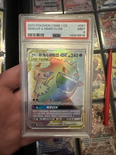 Gengar and Mimikyu Gx Chinese 051/045 PSA 9 Mint