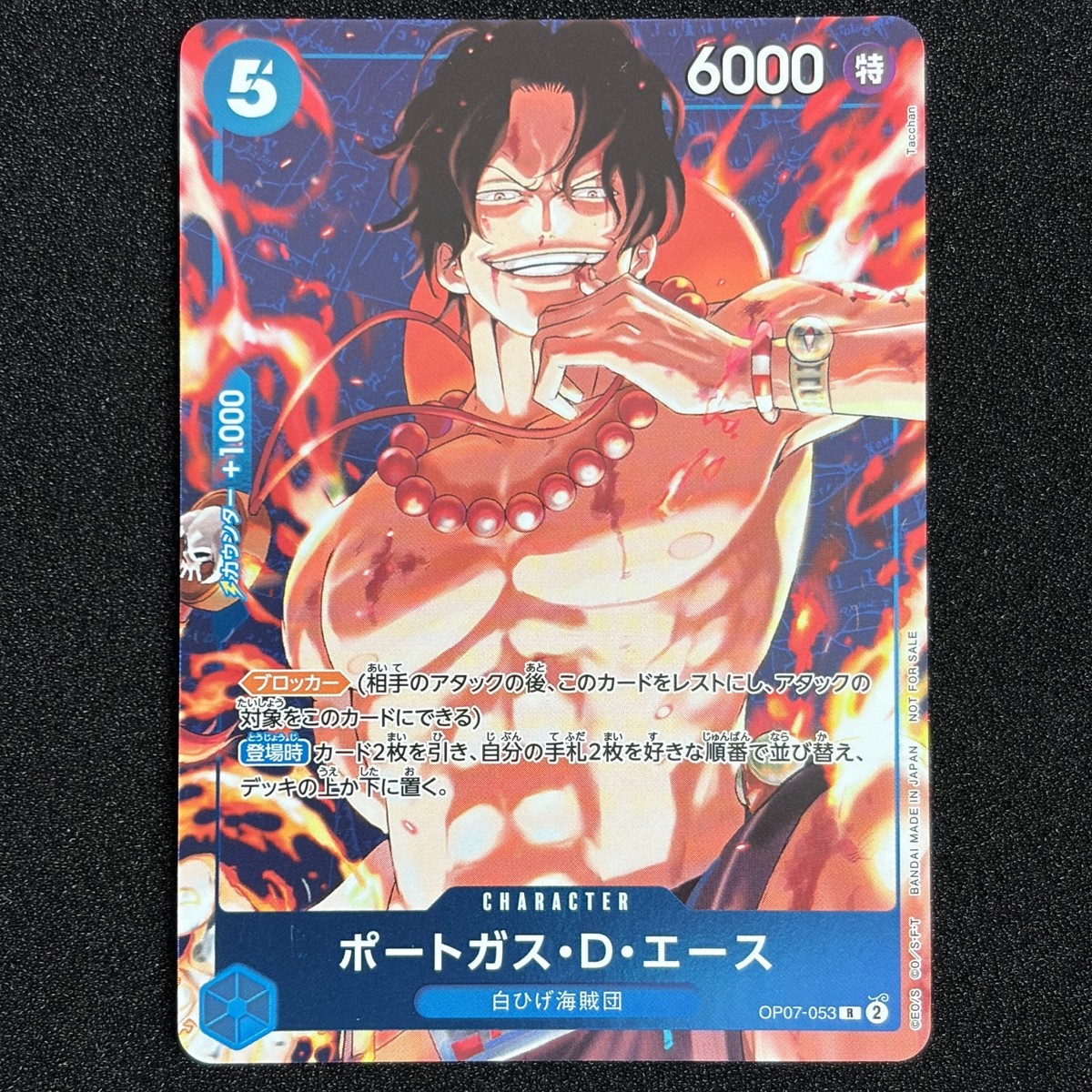 Portgas D. Ace Standard Battle Winner Prize OP07-053 R One Piece