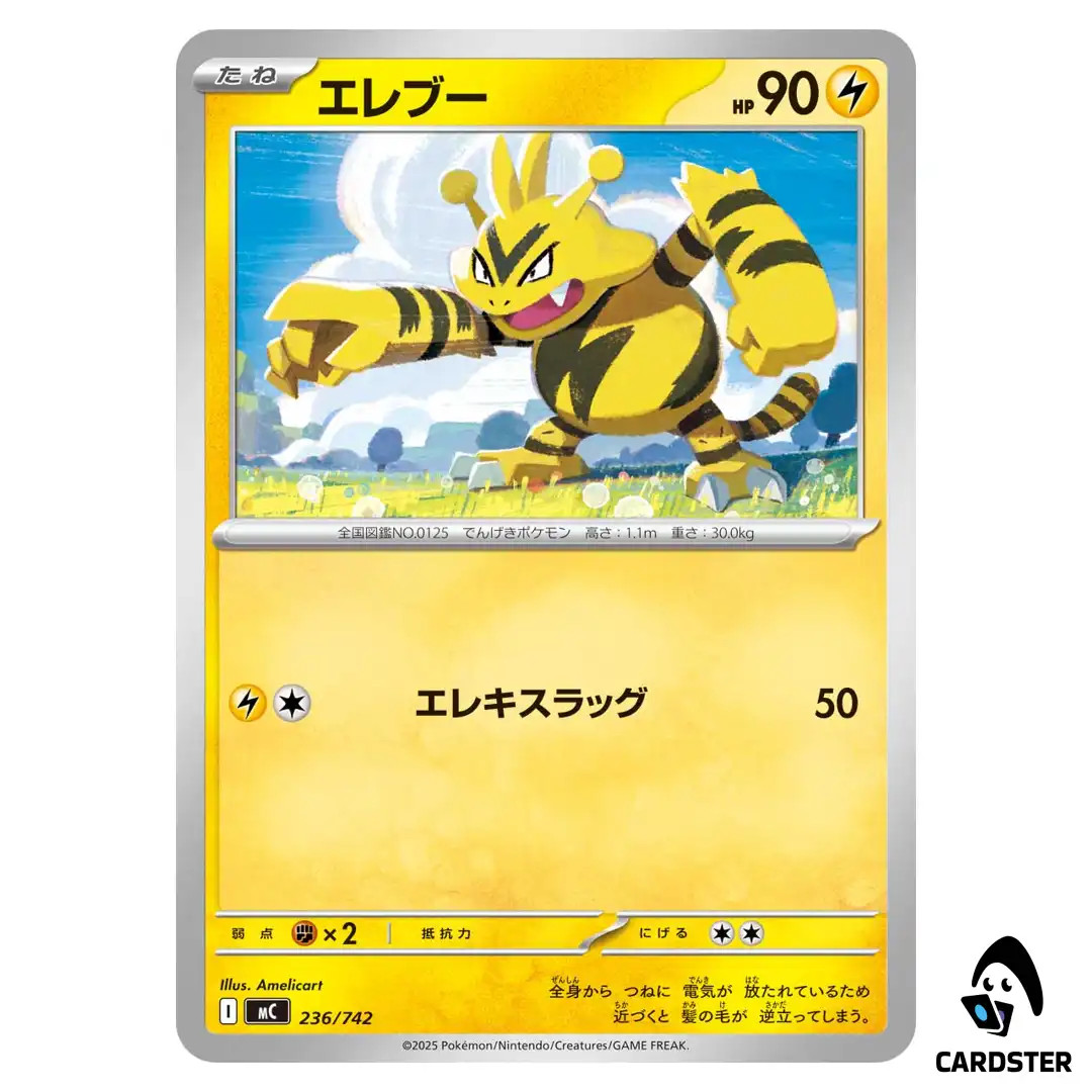 Electabuzz C 236/742 Pokemon Japan Start Deck 100 Battle Collection