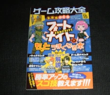 Fortnite Strategy Guide Edition Condition Models Play Better Used 33d