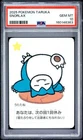 PSA 10 Snorlax Taruka Japanese Pokemon 2025