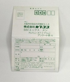 Sega Saturn Software X Men Children Of The Atom Capcom FLF04