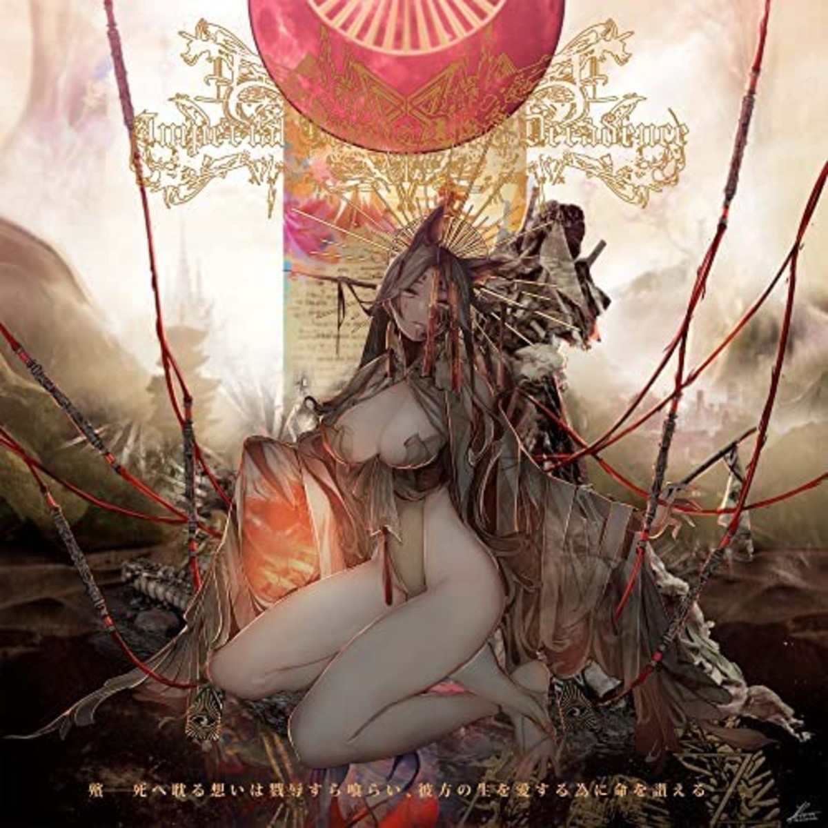 Imperial Circus Dead Decadance 廃した少女 CD Imperial Circus Dead Decadence Mogari CD New from Japan | eBay