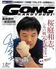 Kazushi Sakuraba Signed January 2002 Gong Magazine BAS Beckett COA Pride FC Auto
