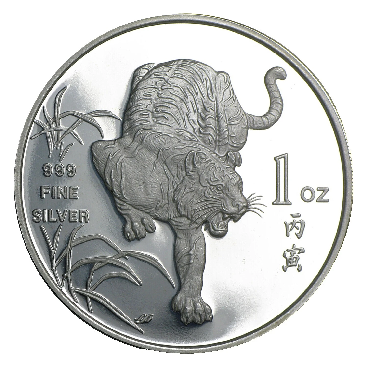 Silver 1986 Singapore Coins