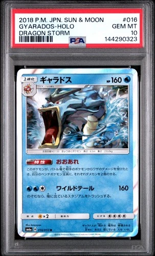 2018 POKEMON JAPANESE SUN & MOON DRAGON STORM #016 GYARADOS-HOLO PSA 10