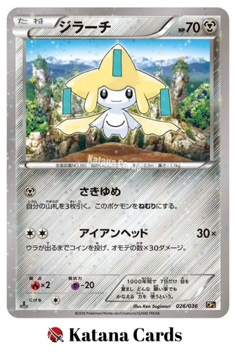 Jirachi C 026/036 CP5 Mythical & Legendary Dream Shine Collection Japanese
