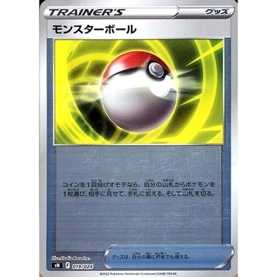Poke Ball Holo 019/024 SN Start Deck 100 CoroCoro Comic Version Japanese Poke...