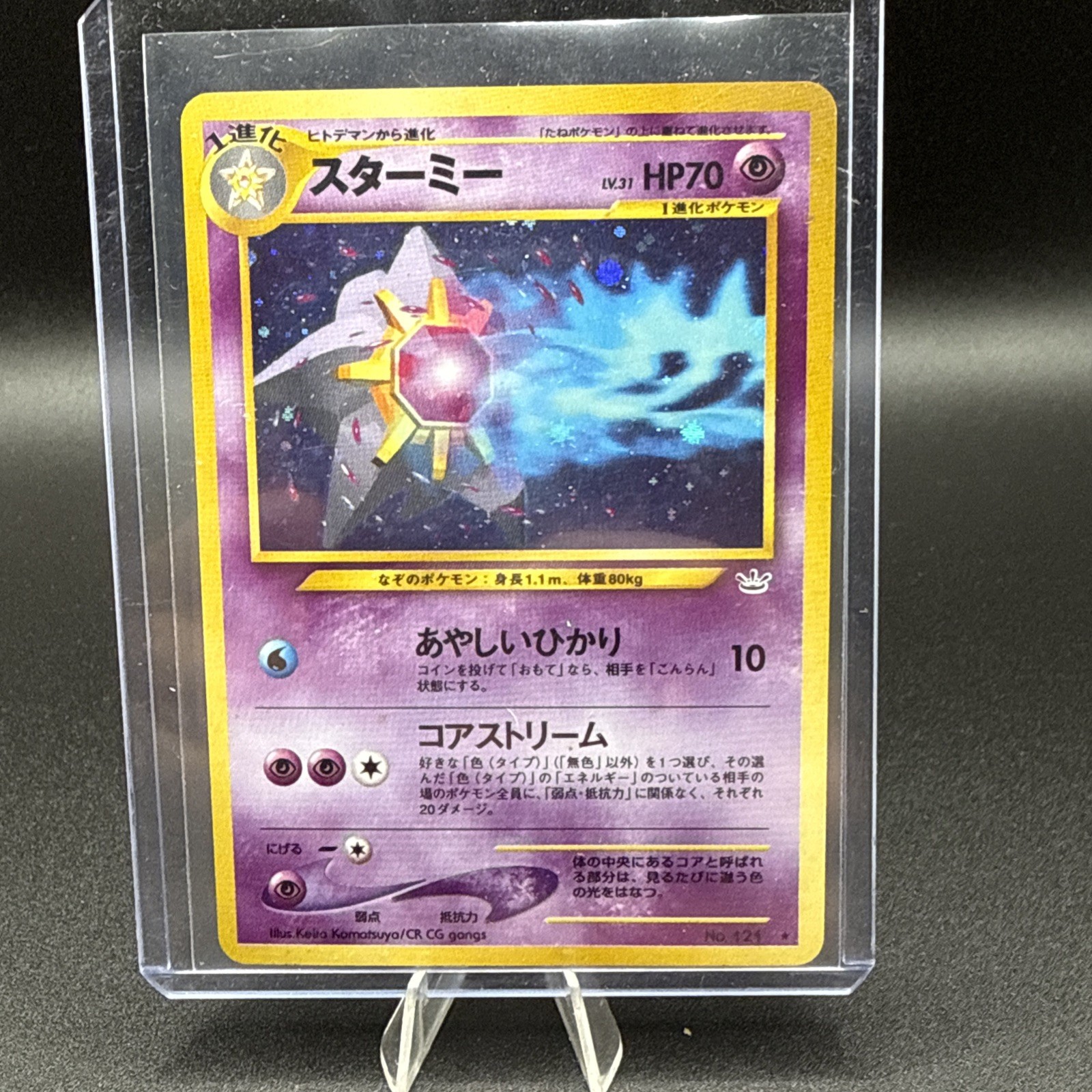 Pokemon TCG STARMIE #121 HOLO! Awakening Legends