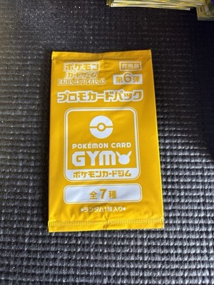 ポケモンカード　ソード＆シールド　GYMプロモ未開封パック　第6弾 SEALED PACK GYM PROMO Vol. 6 Series 7 YELLOW Scarlet Violet