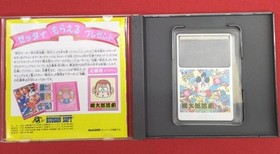 HUDSON PC Engine HUCARD Momotaro Active Play Used