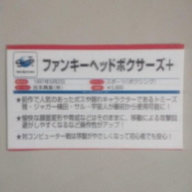 Sega Saturn Dummy Jacket Funky Head Boxers #2caecb