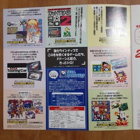 Saturn Fun 3 Shiro CD 3Not sale Japan	ea