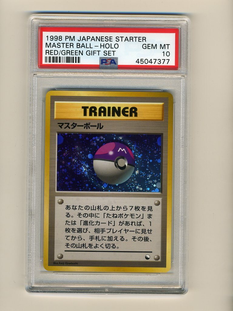 Pokemon PSA 10 GEM MINT Master Ball 1998 Quick Starter Holo Pokemon PSA 10 GEM MINT Master Ball 1998 Quick Starter Holo